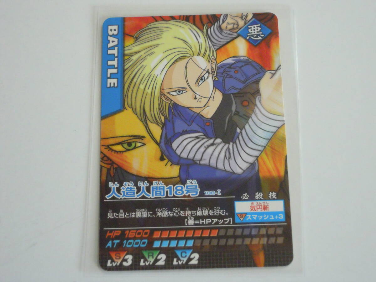 2025年最新】Yahoo!オークション -ドラゴンボールカードダス100 2025年最新】Yahoo!オークション -ドラゴンボールカードダス100