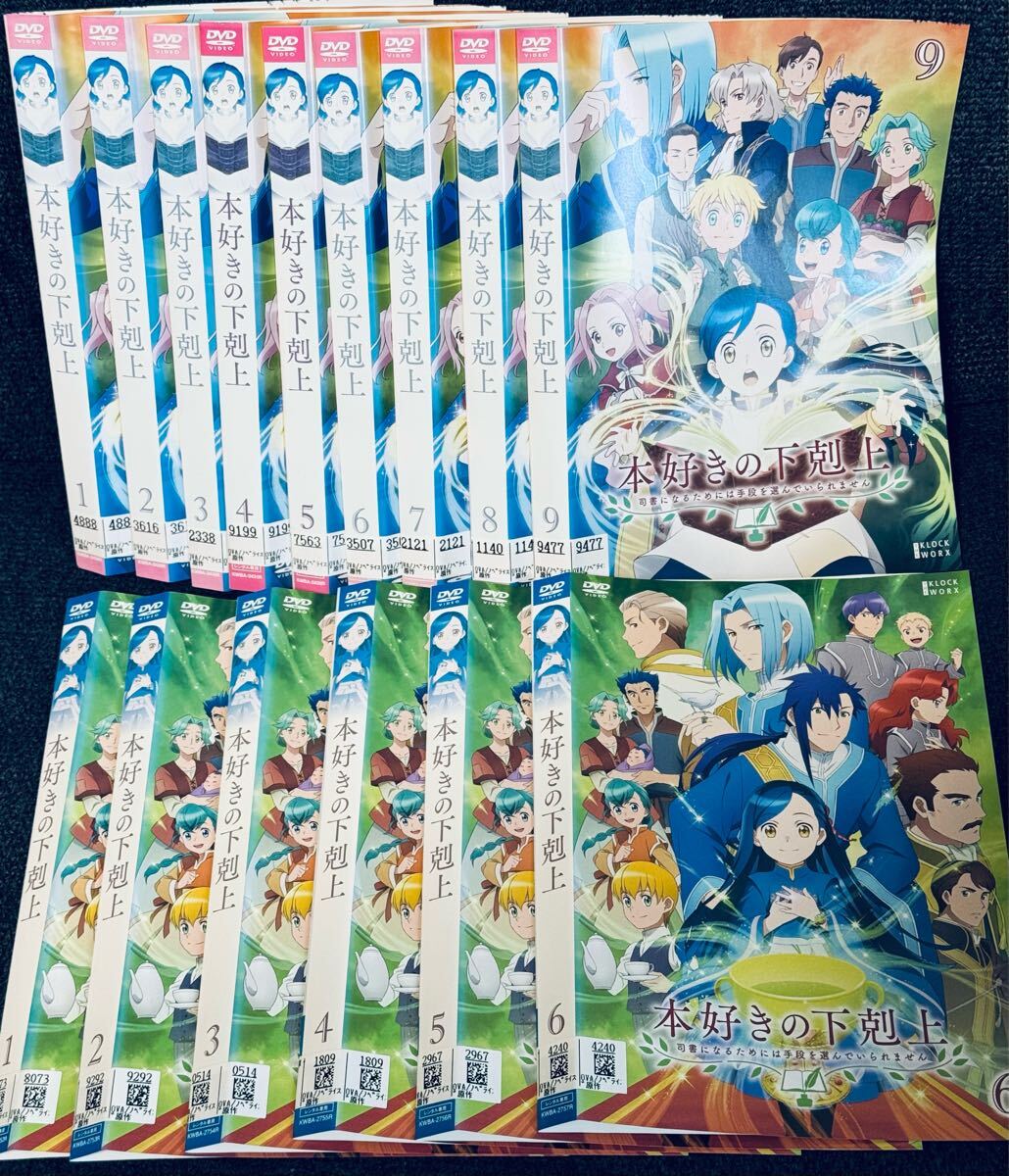 Amazon.co.jp: DVD本好きの下剋上 1-9巻 全巻セット アニメ