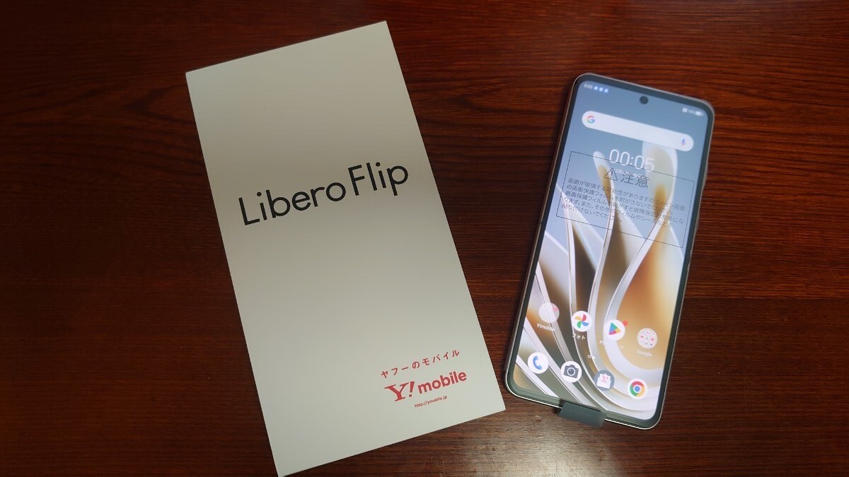 2025年最新】Yahoo!オークション -libero flip 本体の中古品 2025年最新】Yahoo!オークション -libero flip 本体の中古品