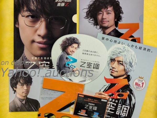 斎藤工◆ヒノキヤ クリアファイル 2枚セット (2種類) & うちわ & Zメガネ & ポップ & リーフレット & ティッシュ/ HINOKIYA 桧家住宅 Z空調