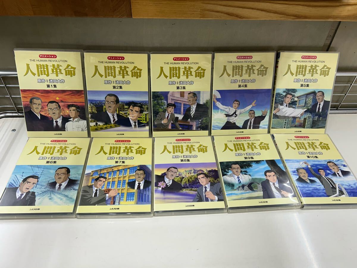 Yahoo!オークション -「人間革命dvd」の落札相場・落札価格 Yahoo!オークション -「人間革命dvd」の落札相場・落札価格