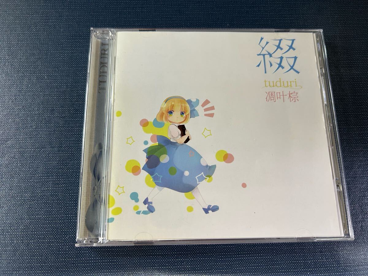 Yahoo!オークション -「凋叶棕」の落札相場・落札価格 Yahoo!オークション -「凋叶棕」の落札相場・落札価格