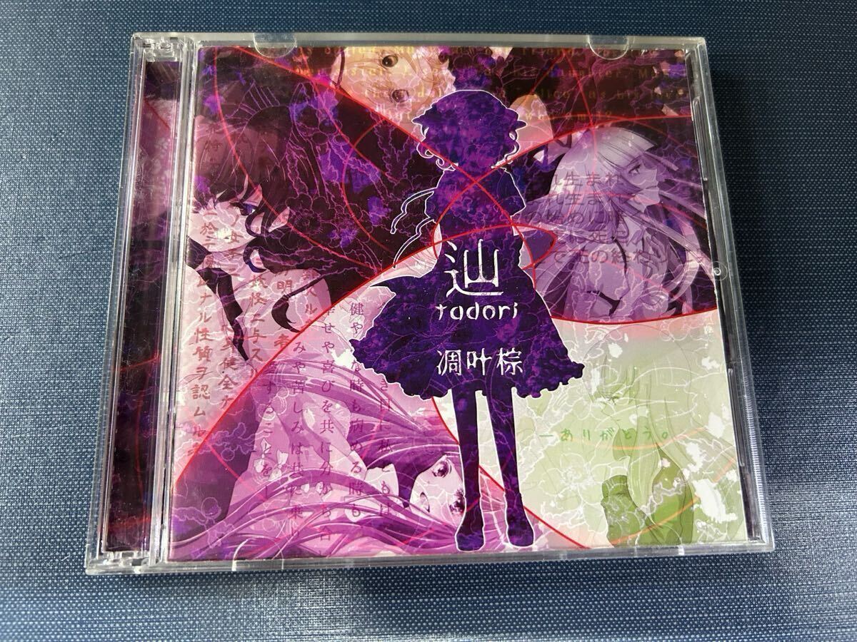 2025年最新】Yahoo!オークション -凋叶棕(CD)の中古品・新品・未 2025年最新】Yahoo!オークション -凋叶棕(CD)の中古品・新品・未