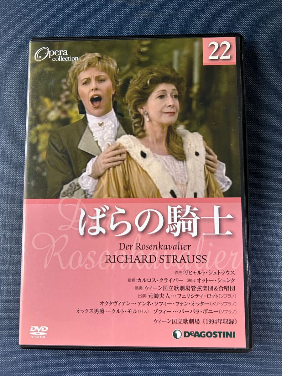 2025年最新】Yahoo!オークション -ばらの騎士 dvdの中古品・新品