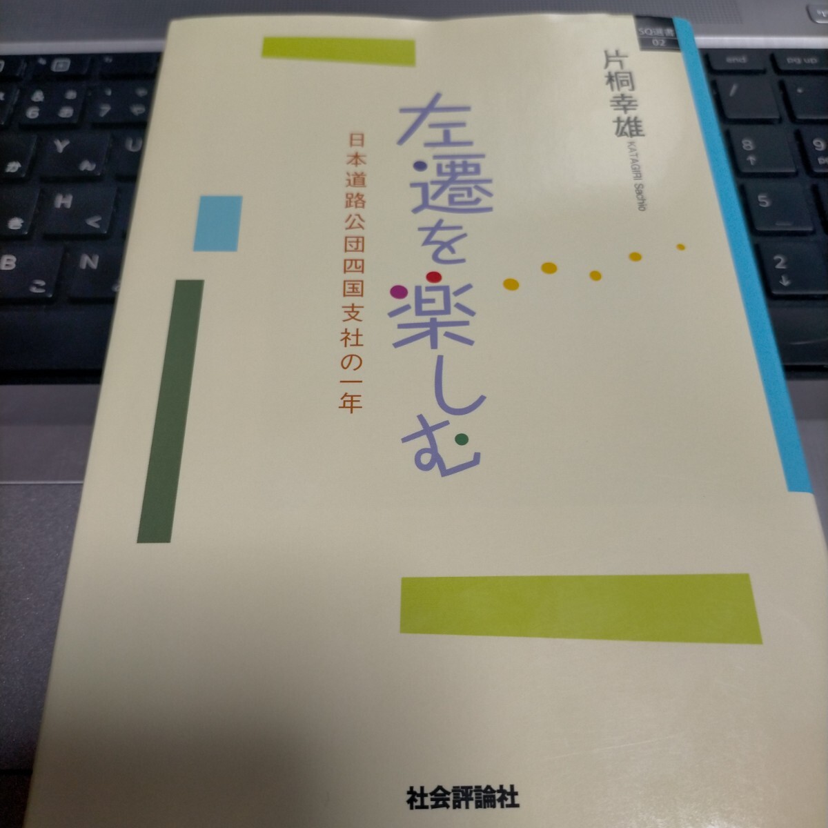2025年最新】Yahoo!オークション -日本道路公団(本、雑誌)の中古