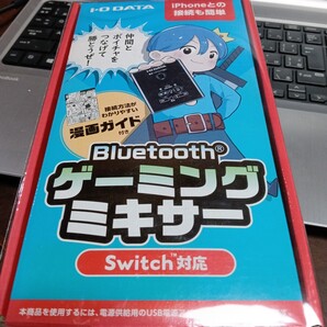 即決!送料無料 新品未開封 Bluetooth ゲーミングミキサー 型番:AD-BTMIX/HN Switch対応