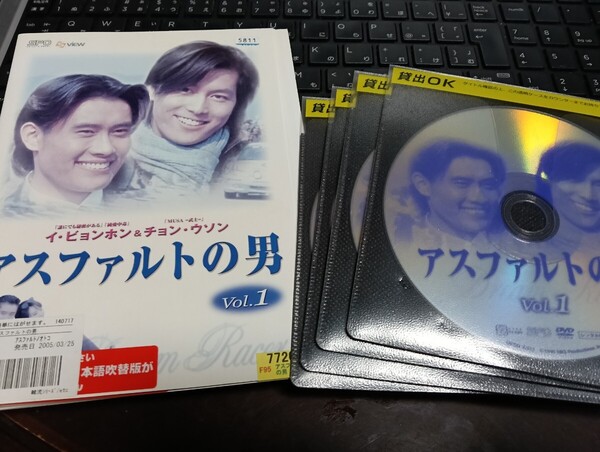 即決!送料無料 アスファルトの男 DVD レンタル 全8巻セット イ・ビョンホン レンタル落ち