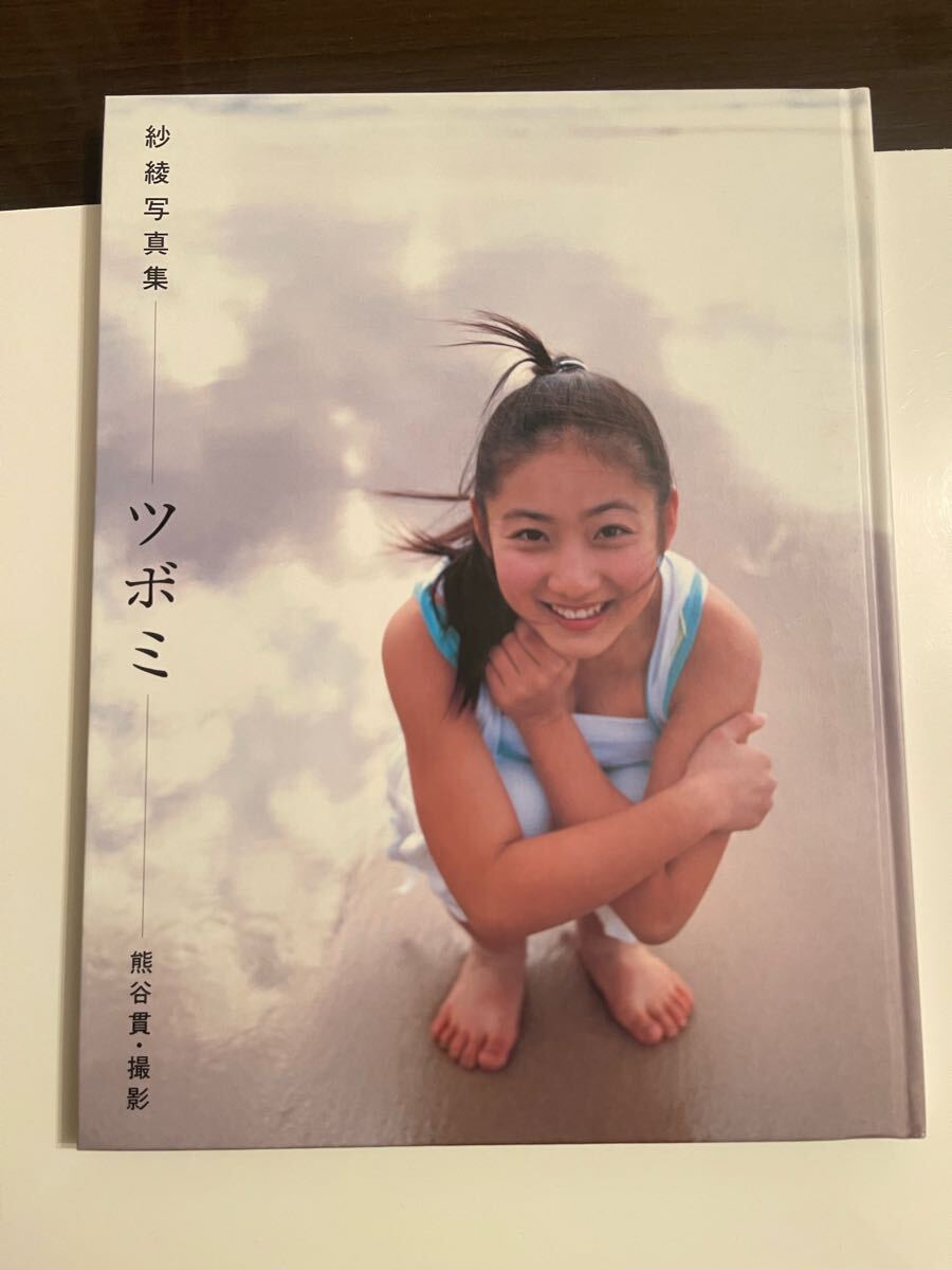 2025年最新】Yahoo!オークション -紗綾 ツボミ 写真集の中古品