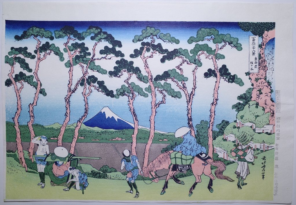 Yahoo!オークション -名所絵(浮世絵、版画)の落札相場・落札価格 Yahoo!オークション -名所絵(浮世絵、版画)の落札相場・落札価格