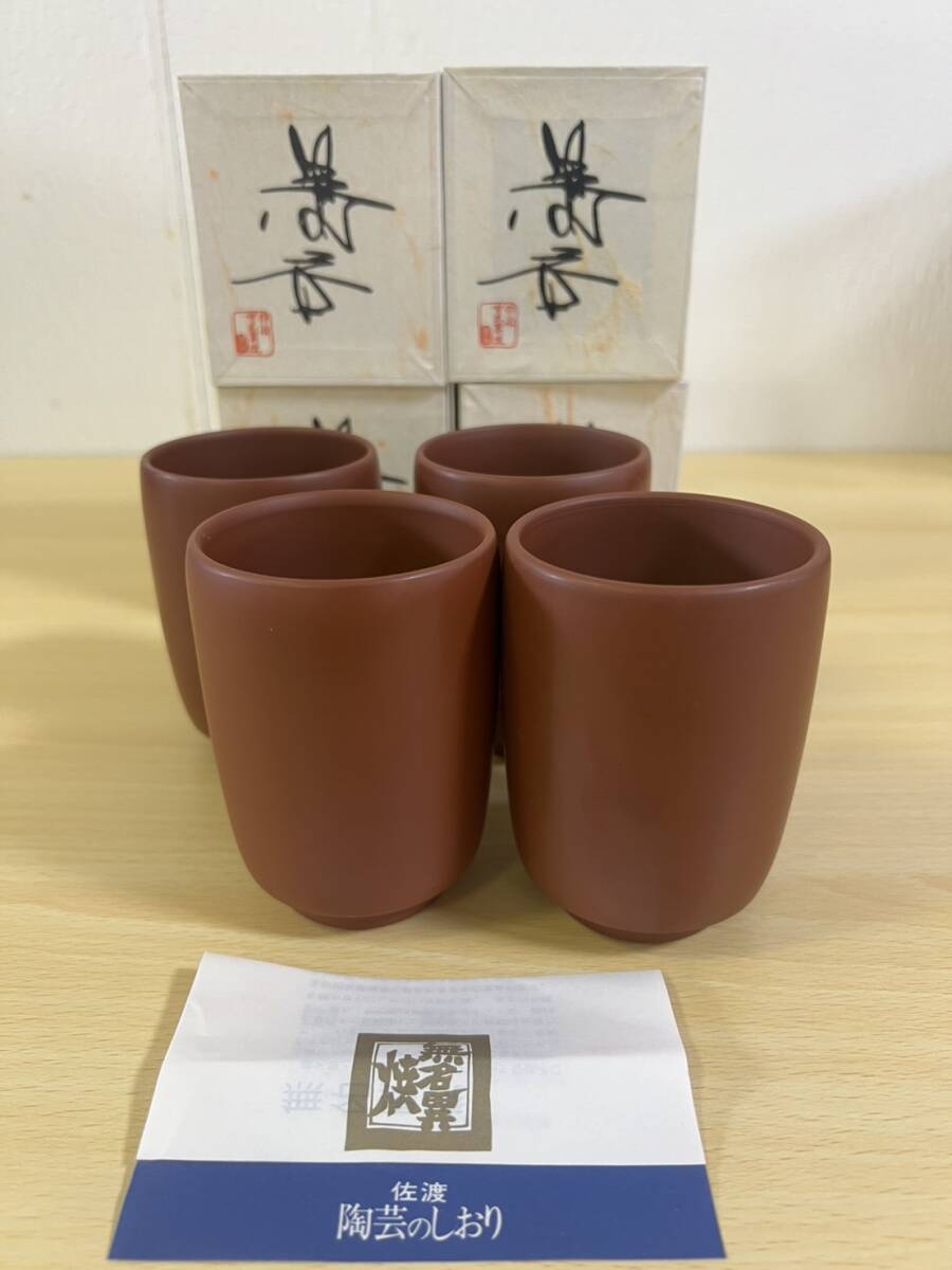 2025年最新】Yahoo!オークション -佐渡無名異の中古品・新品・未 2025年最新】Yahoo!オークション -佐渡無名異の中古品・新品・未