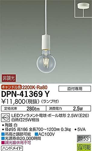 2025年最新】Yahoo!オークション -大光電機 ライト(ペンダント 2025年最新】Yahoo!オークション -大光電機 ライト(ペンダント
