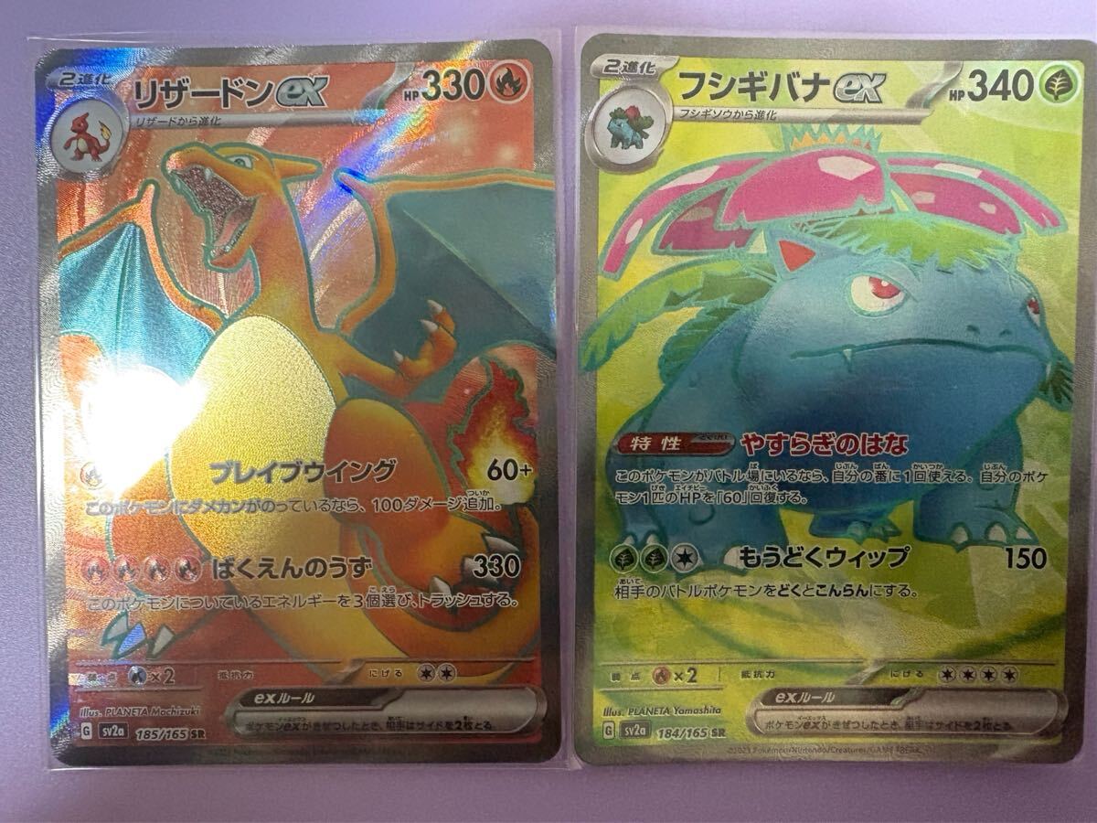 Yahoo!オークション -「ポケモンカード151 フシギバナ」の落札 Yahoo!オークション -「ポケモンカード151 フシギバナ」の落札
