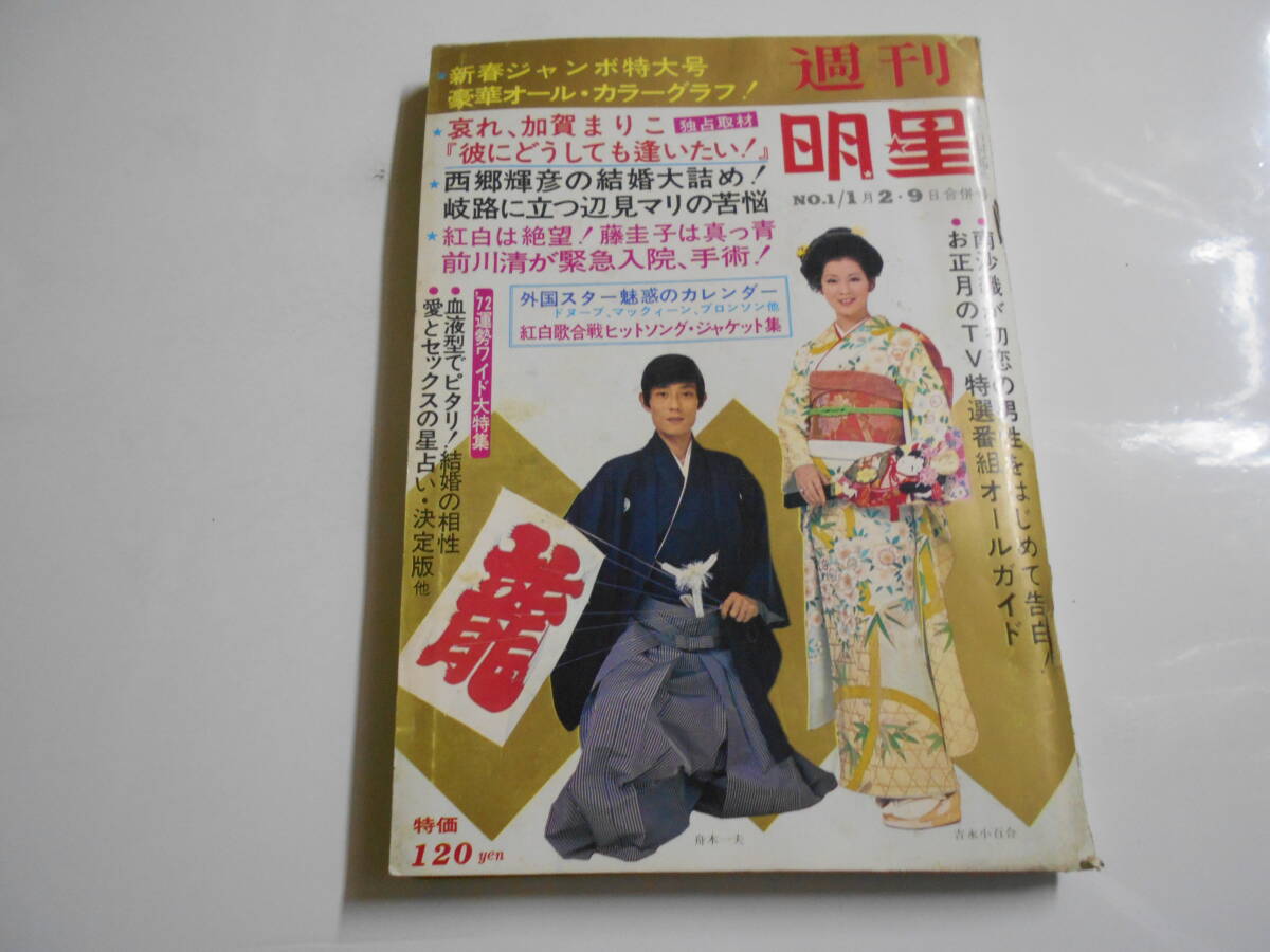 2025年最新】Yahoo!オークション -范文雀(本、雑誌)の中古品