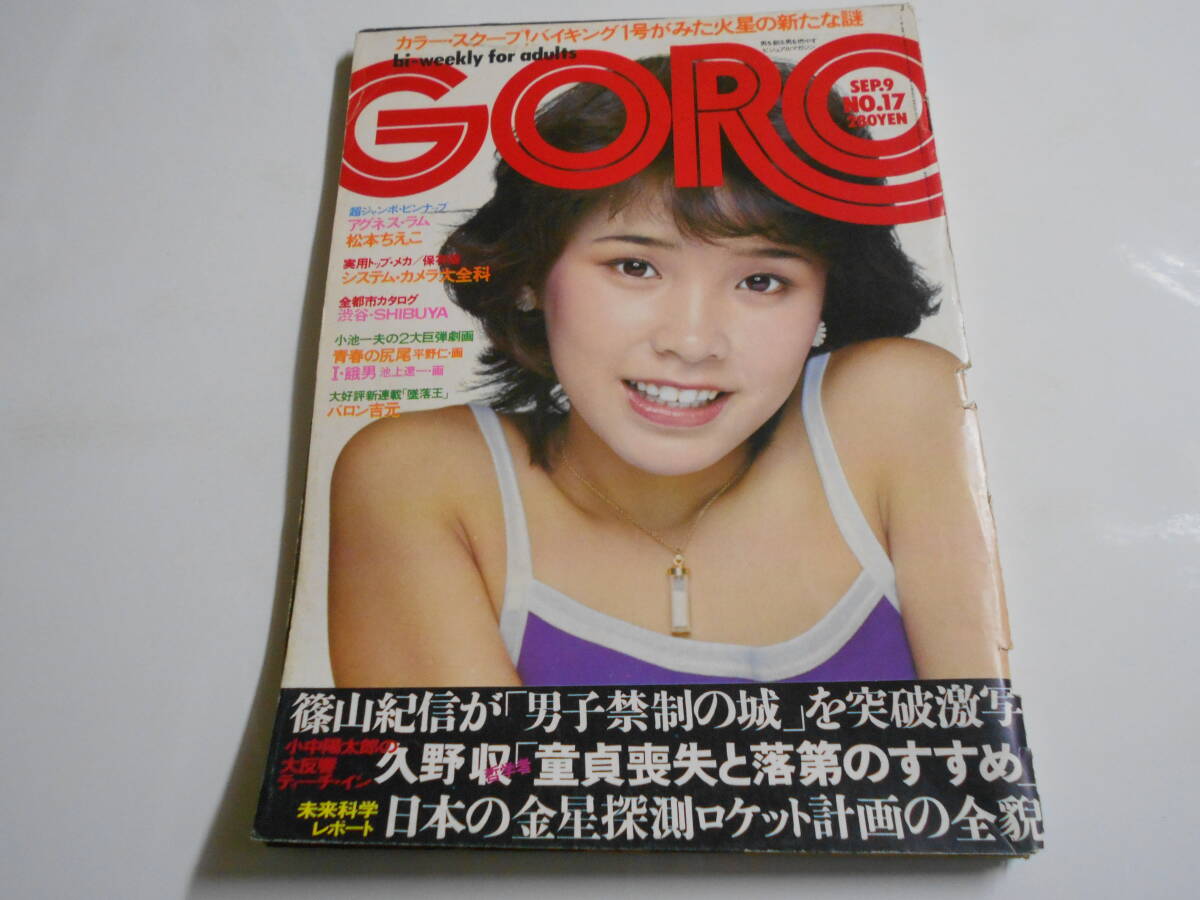 Yahoo!オークション -「goro アグネスラム」(雑誌) の落札相場 Yahoo!オークション -「goro アグネスラム」(雑誌) の落札相場
