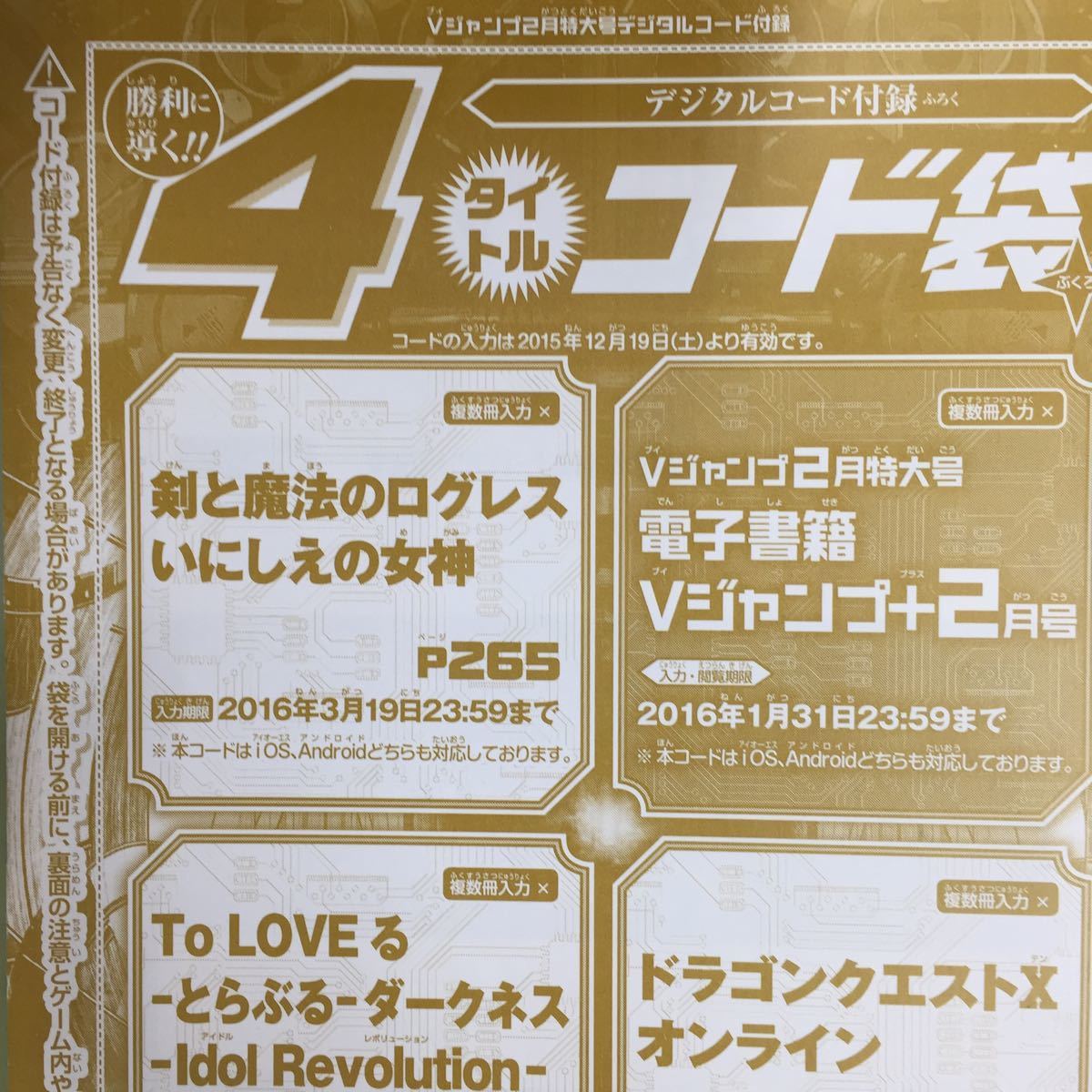 2025年最新】Yahoo!オークション -ドラクエ10 vジャンプ コード