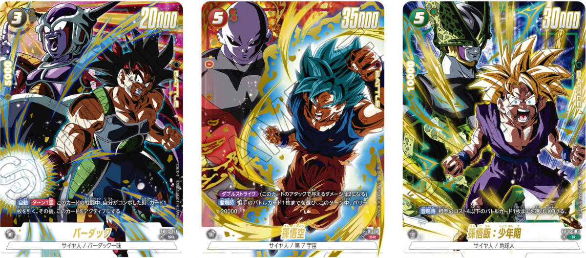 DBFW】シリアル悟空!?!1st COMPLETE CARD COLLECTION詳細情報【1