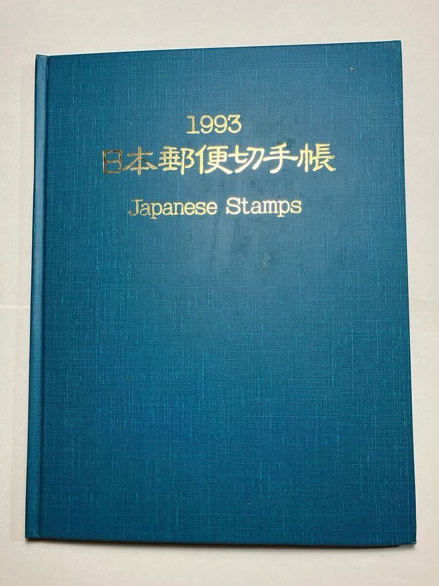 Yahoo!オークション -「日本郵便切手帳」の落札相場・落札価格 Yahoo!オークション -「日本郵便切手帳」の落札相場・落札価格