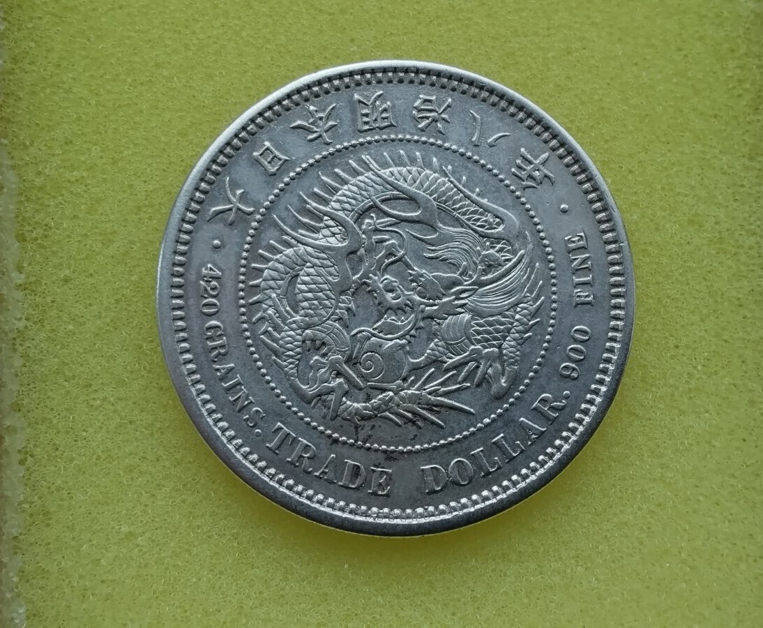 Yahoo!オークション -「1円銀貨 本物」の落札相場・落札価格 Yahoo!オークション -「1円銀貨 本物」の落札相場・落札価格