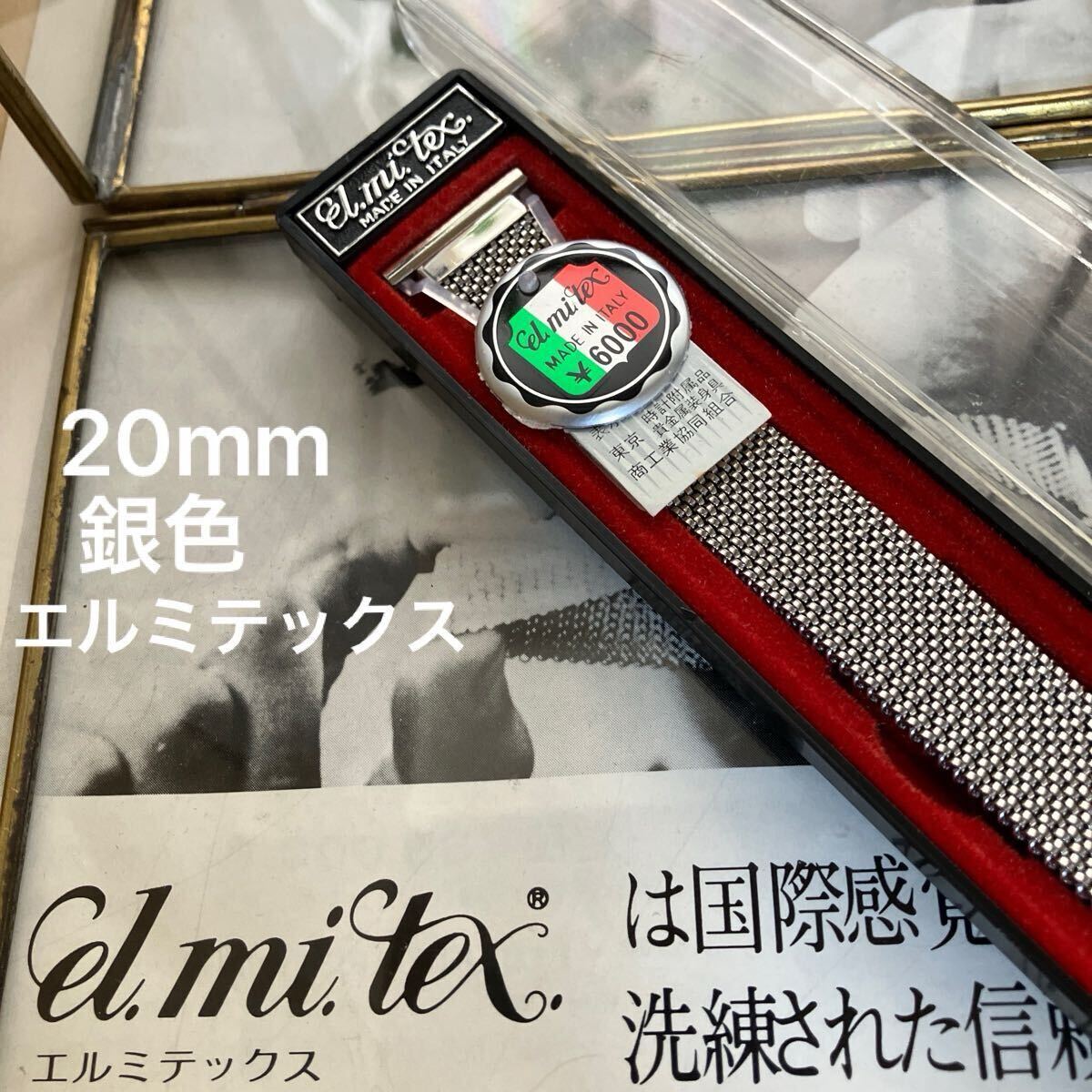 2025年最新】Yahoo!オークション -エルミテックスの中古品・新品