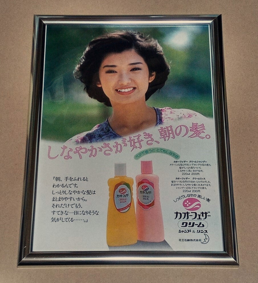 1995's ”Have a Happy” 額入り ブラックライトポスター