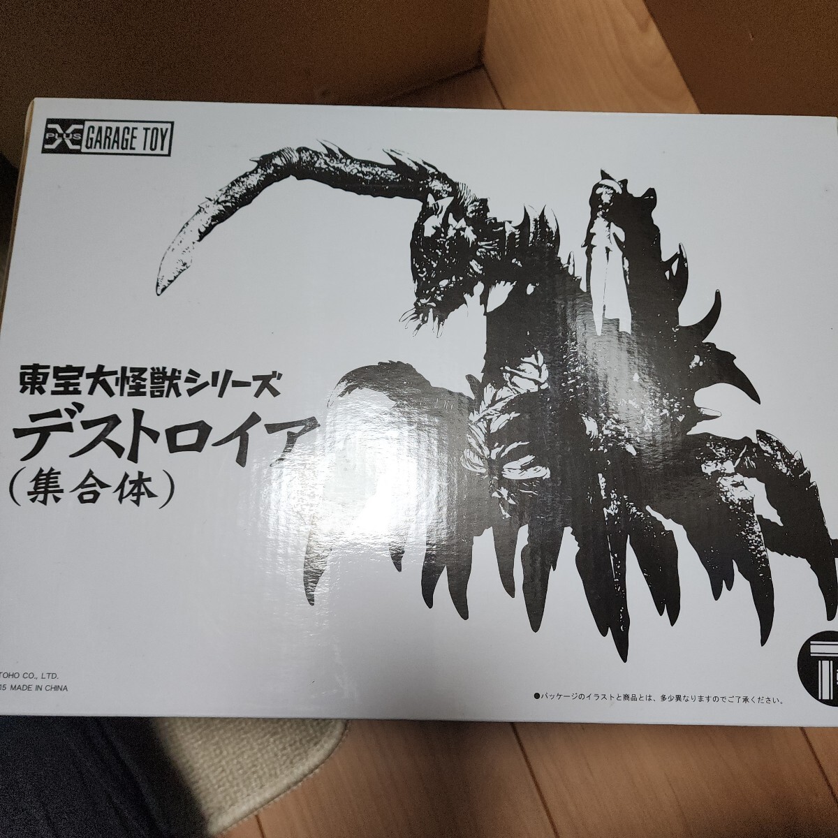 Yahoo!オークション -「東宝大怪獣シリーズ デストロイア」の