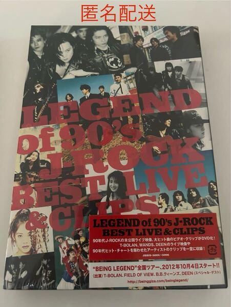「LEGEND OF 90’s J-ROCK BEST LIVE & CLIPS DVD〈2枚組〉」