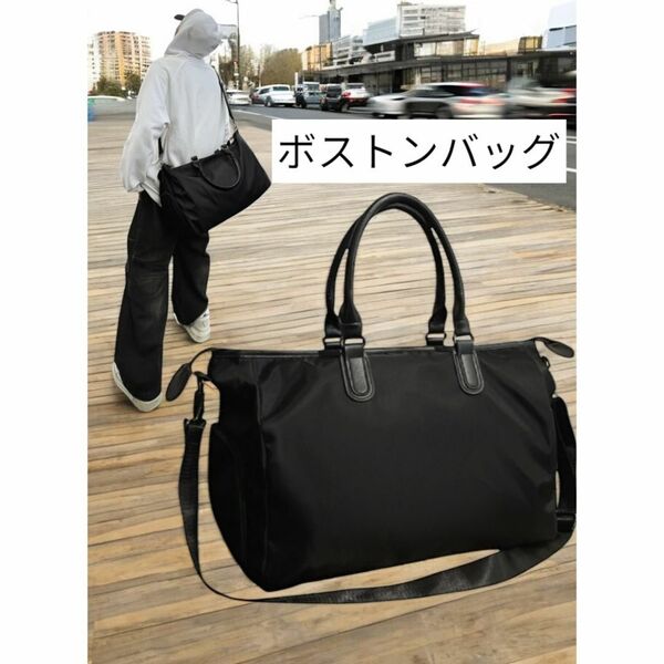 ボストンバッグ キャリーオンバッグ 旅行バッグ ショルダーバッグ 2way ビジネス 出張 旅行 トラベル ジム 新品 黒色 送料無料 最短発送
