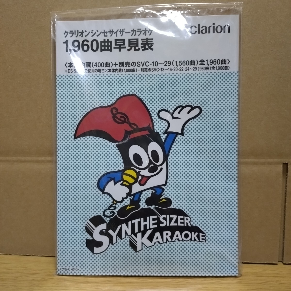 2025年最新】Yahoo!オークション -クラリオン カラオケの中古品