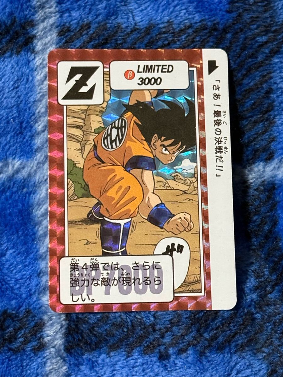 2025年最新】Yahoo!オークション -ドラゴンボール カードダス 2025年最新】Yahoo!オークション -ドラゴンボール カードダス