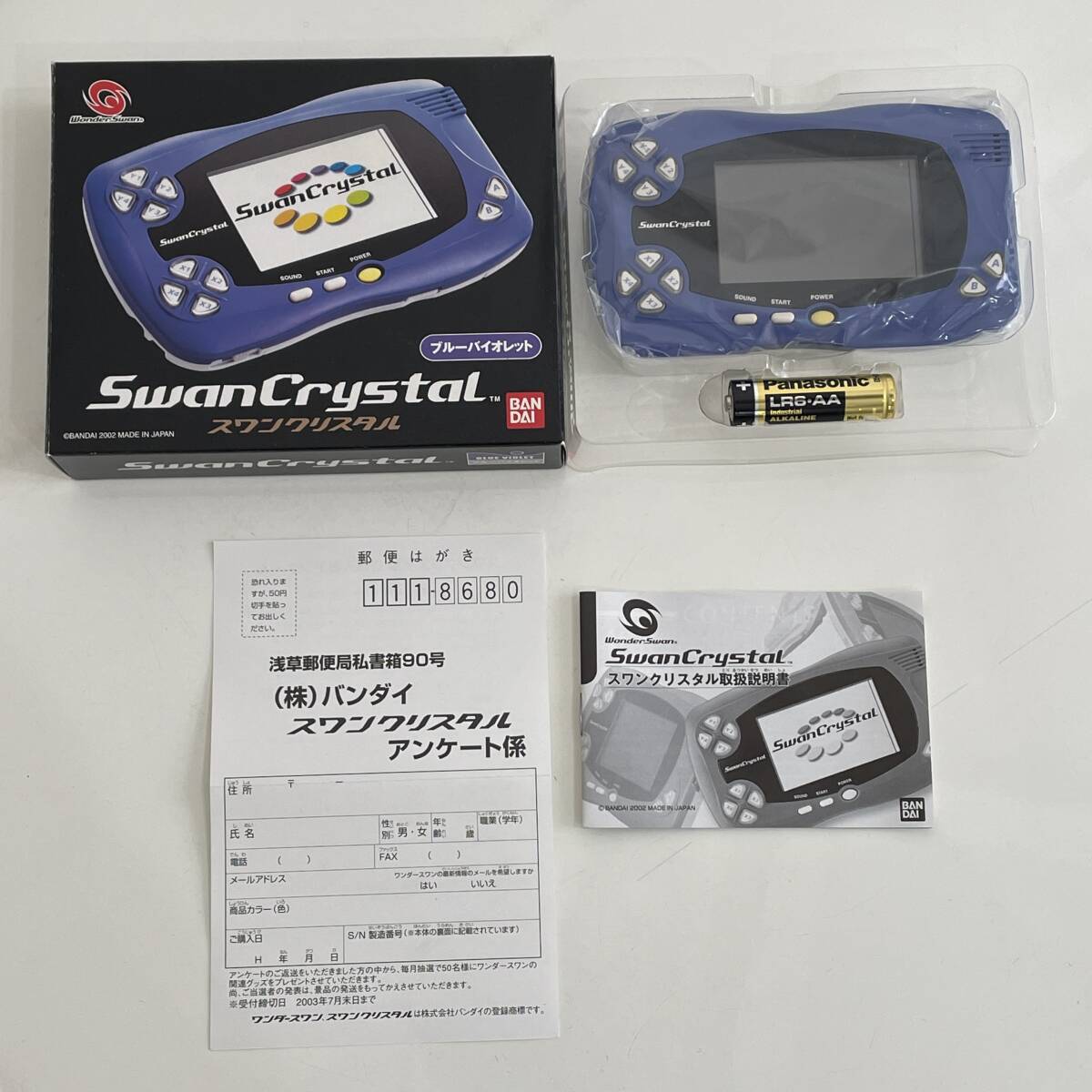 Yahoo!オークション -「スワンクリスタル ブルーバイオレット