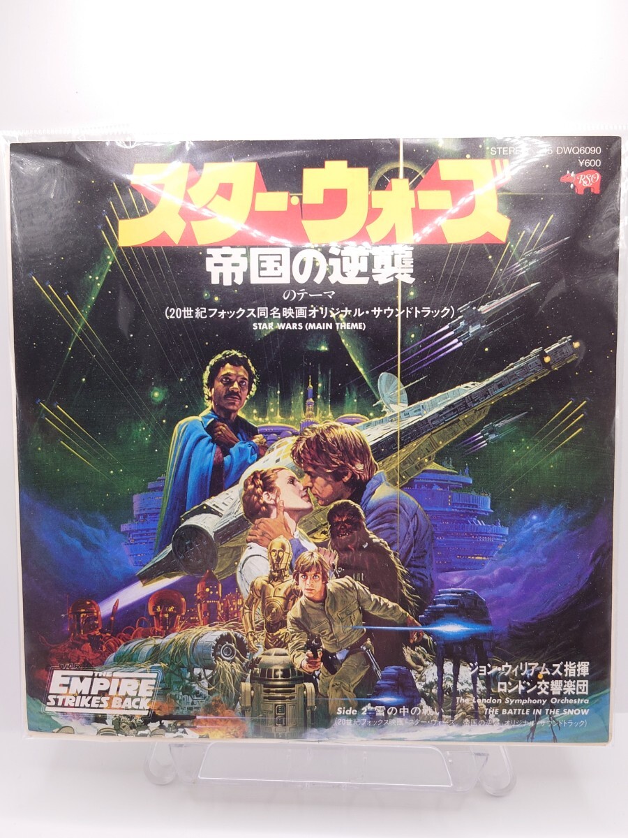 Yahoo!オークション -「スターウォーズ帝国の逆襲」(レコード Yahoo!オークション -「スターウォーズ帝国の逆襲」(レコード