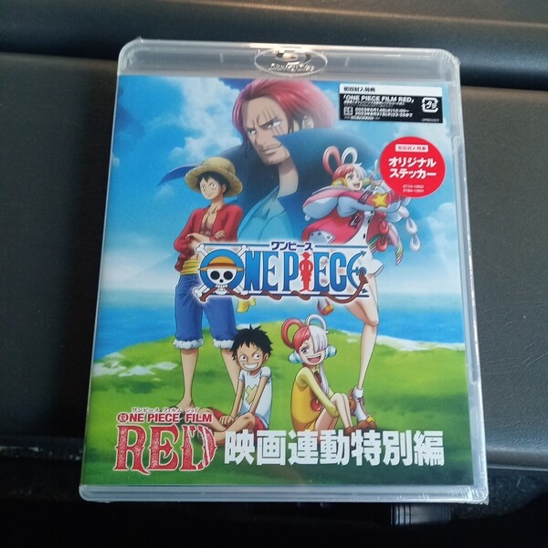 (初回仕様/取) 応募シリアル用紙 (初回) ONE PIECE Blu-ray 「ONE PIECE FILM RED」 映画連... 23/6/14発売 【オリコン加盟店】
