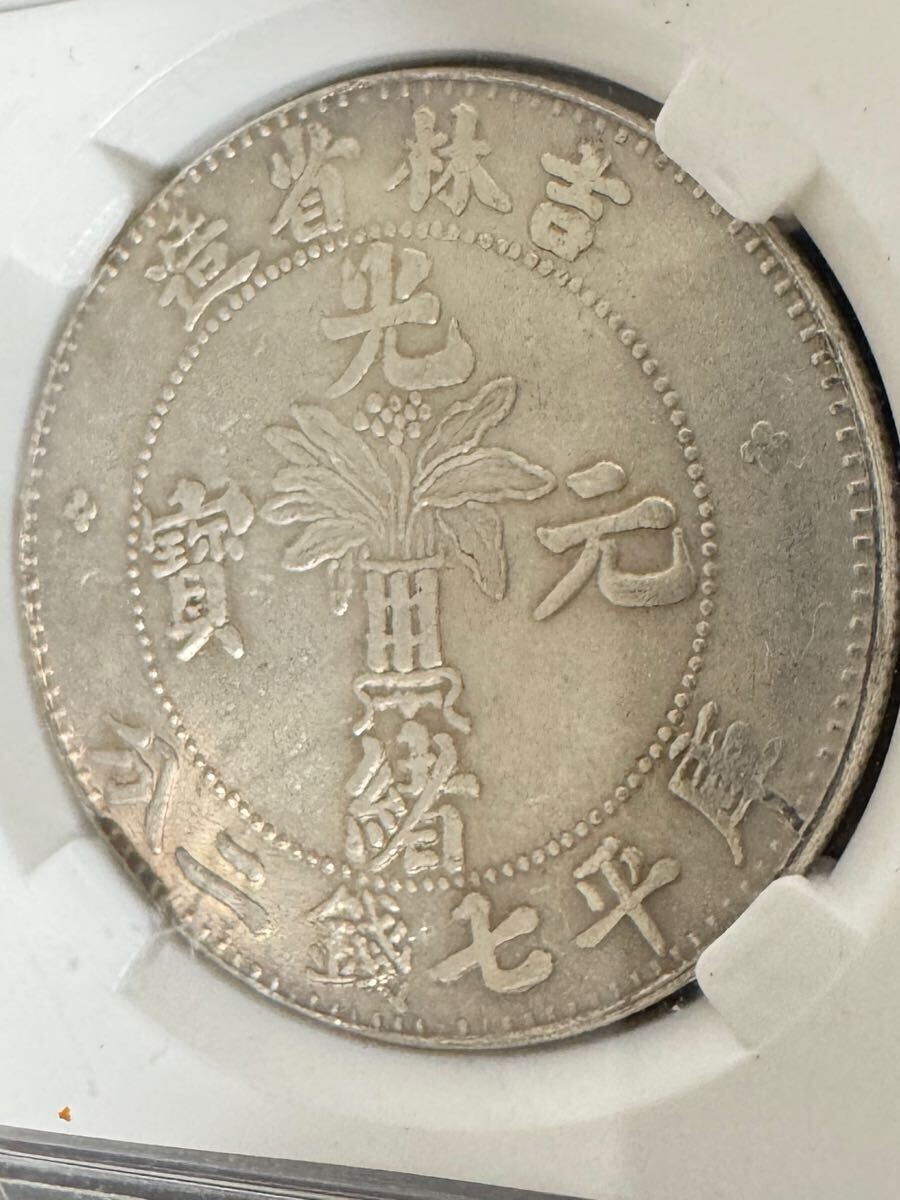Yahoo!オークション -「吉林省」(硬貨) (貨幣)の落札相場・落札価格 Yahoo!オークション -「吉林省」(硬貨) (貨幣)の落札相場・落札価格