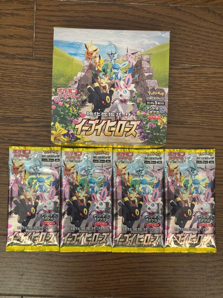 2025年最新】イーブイヒーローズ BOX|ポケモンカードゲーム商品 2025年最新】イーブイヒーローズ BOX|ポケモンカードゲーム商品
