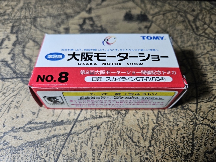 Yahoo!オークション -「大阪モーターショー トミカ」の落札相場 Yahoo!オークション -「大阪モーターショー トミカ」の落札相場
