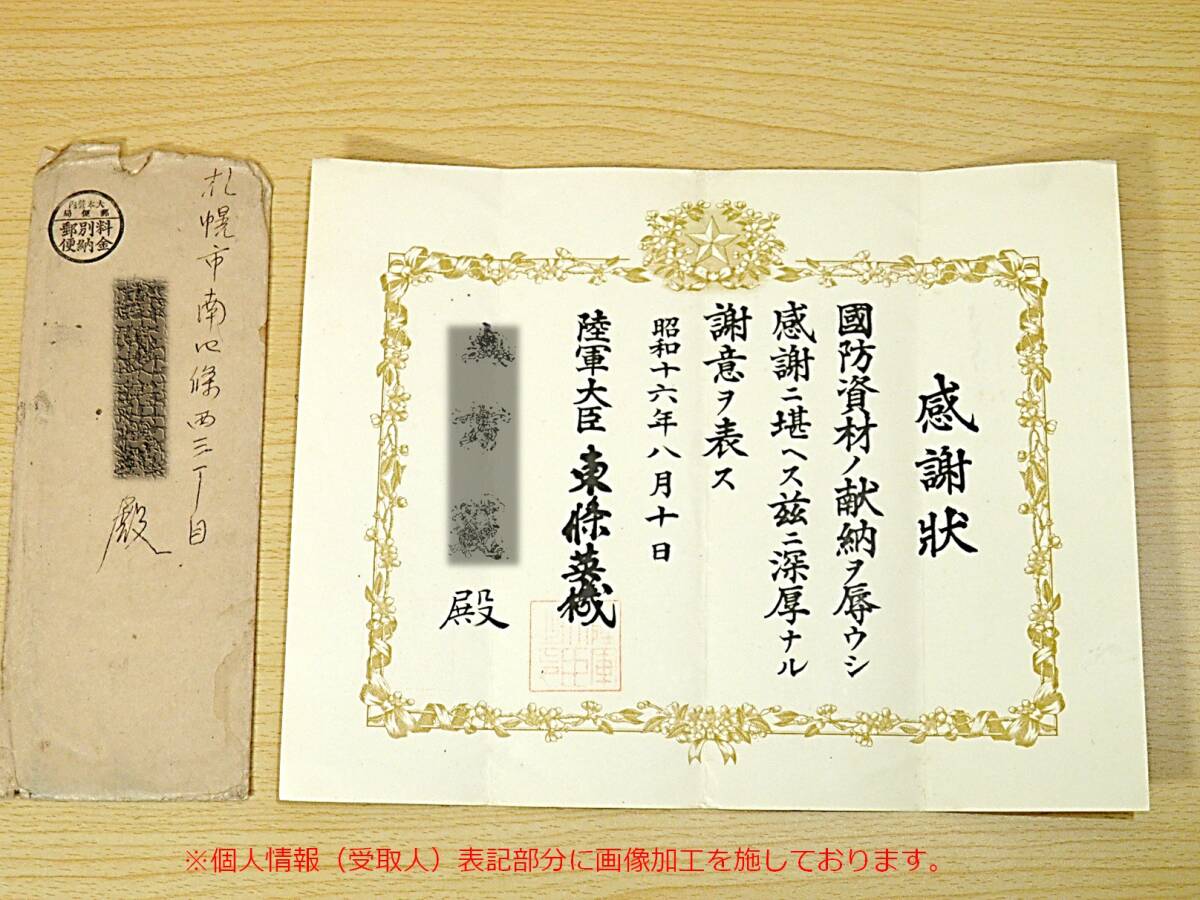 Yahoo!オークション -「東条英機」(印刷物) の落札相場・落札価格 Yahoo!オークション -「東条英機」(印刷物) の落札相場・落札価格
