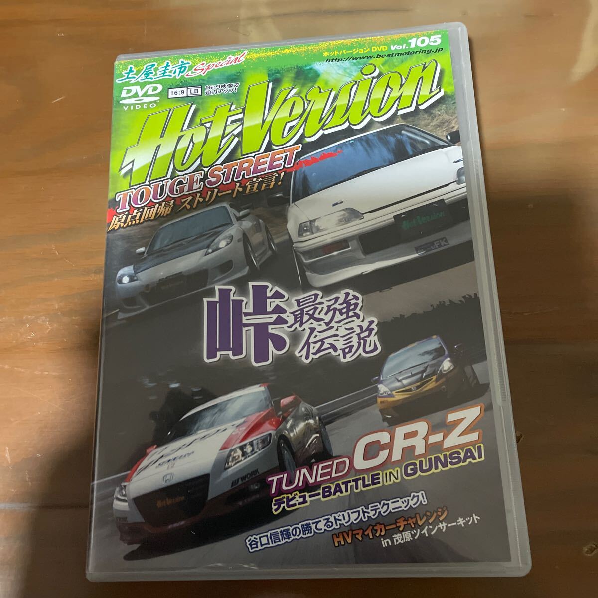 2025年最新】Yahoo!オークション -峠最強伝説(DVD)の中古品