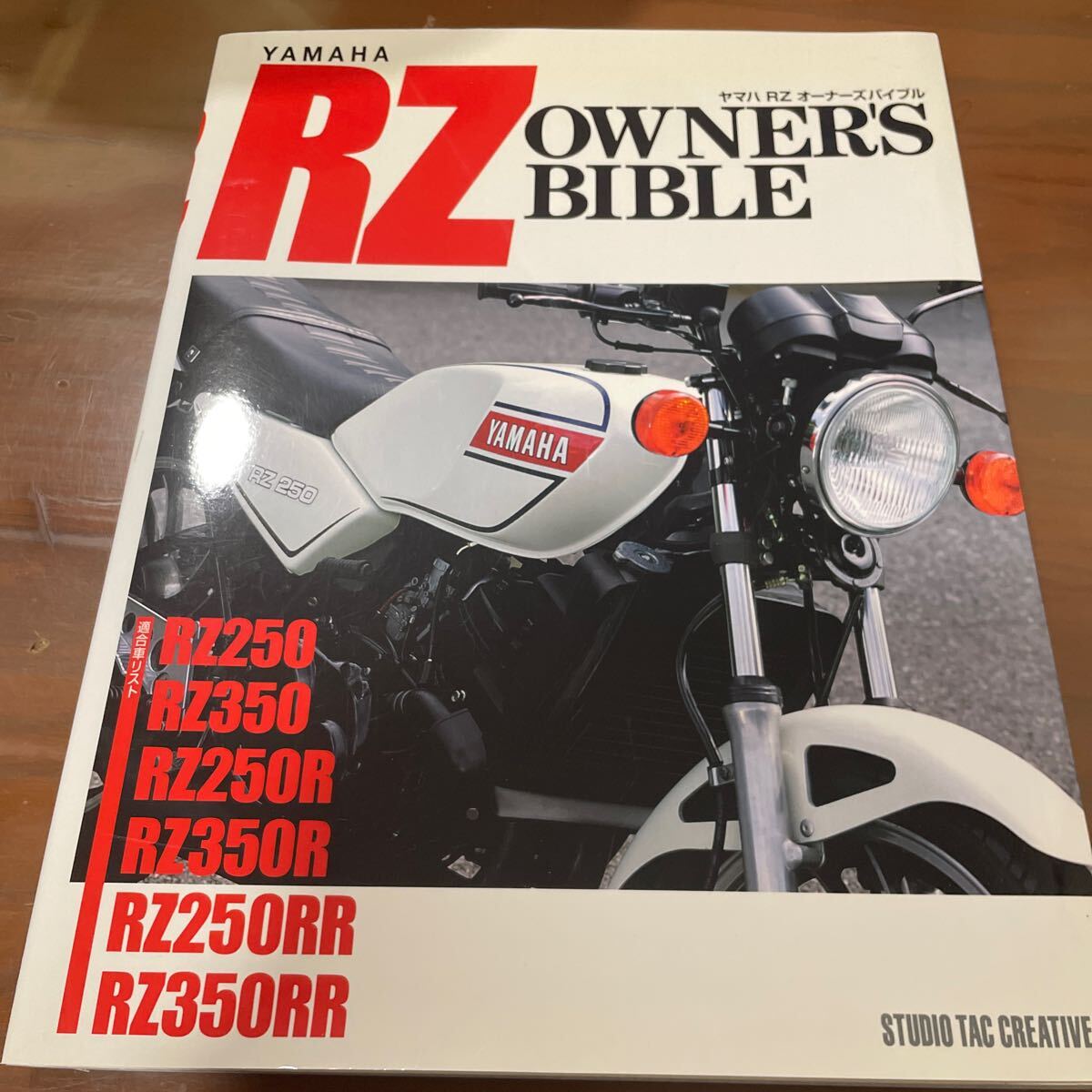 Yahoo!オークション -「rz350」(本、雑誌) の落札相場・落札価格 Yahoo!オークション -「rz350」(本、雑誌) の落札相場・落札価格