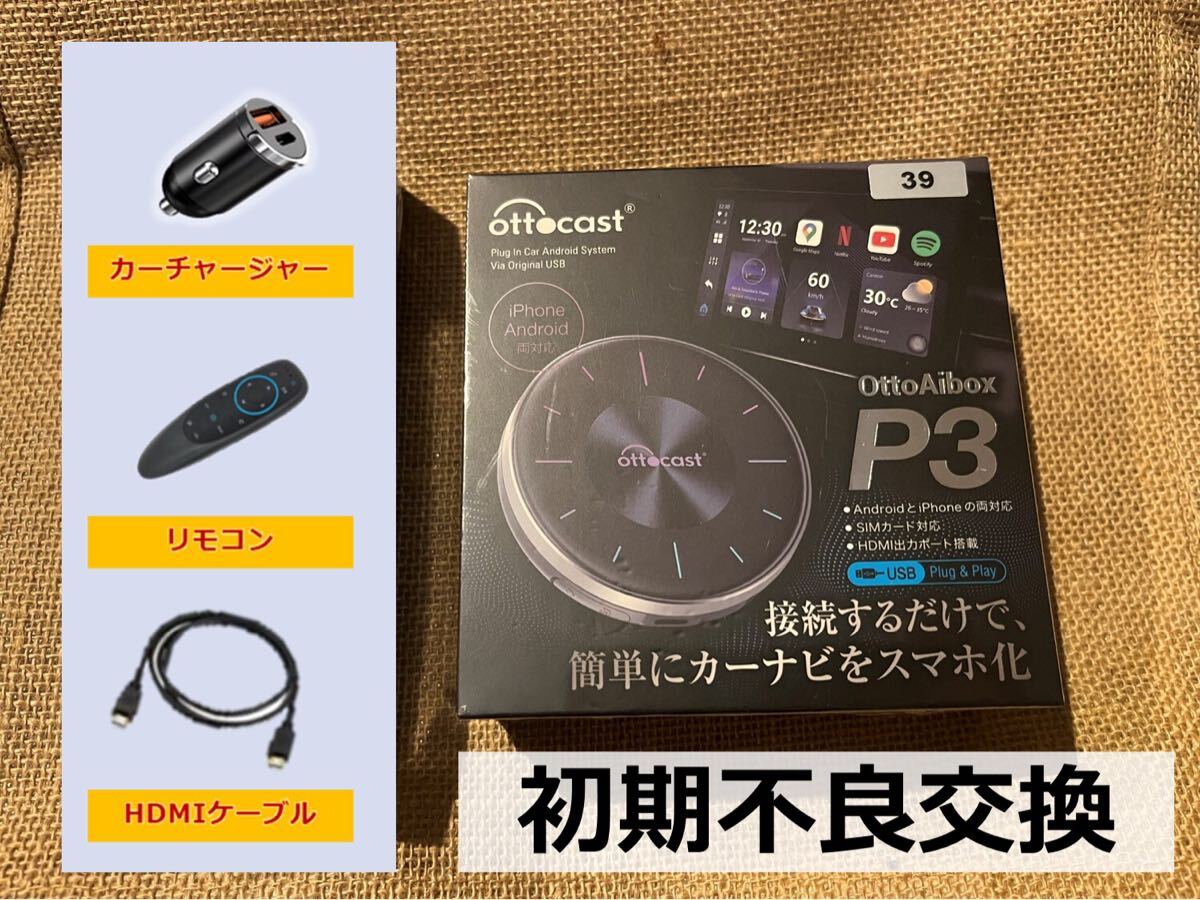 Yahoo!オークション -「ottocast p3」の落札相場・落札価格 Yahoo!オークション -「ottocast p3」の落札相場・落札価格
