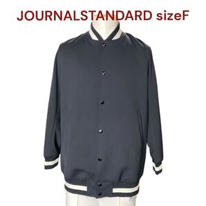 未使用 ジャーナルスタンダード メンズ フリー 22AW ジャンパー ブルゾン ダンボールスタジャン 黒 JOURNALSTANDAR 新古品 M5O031
