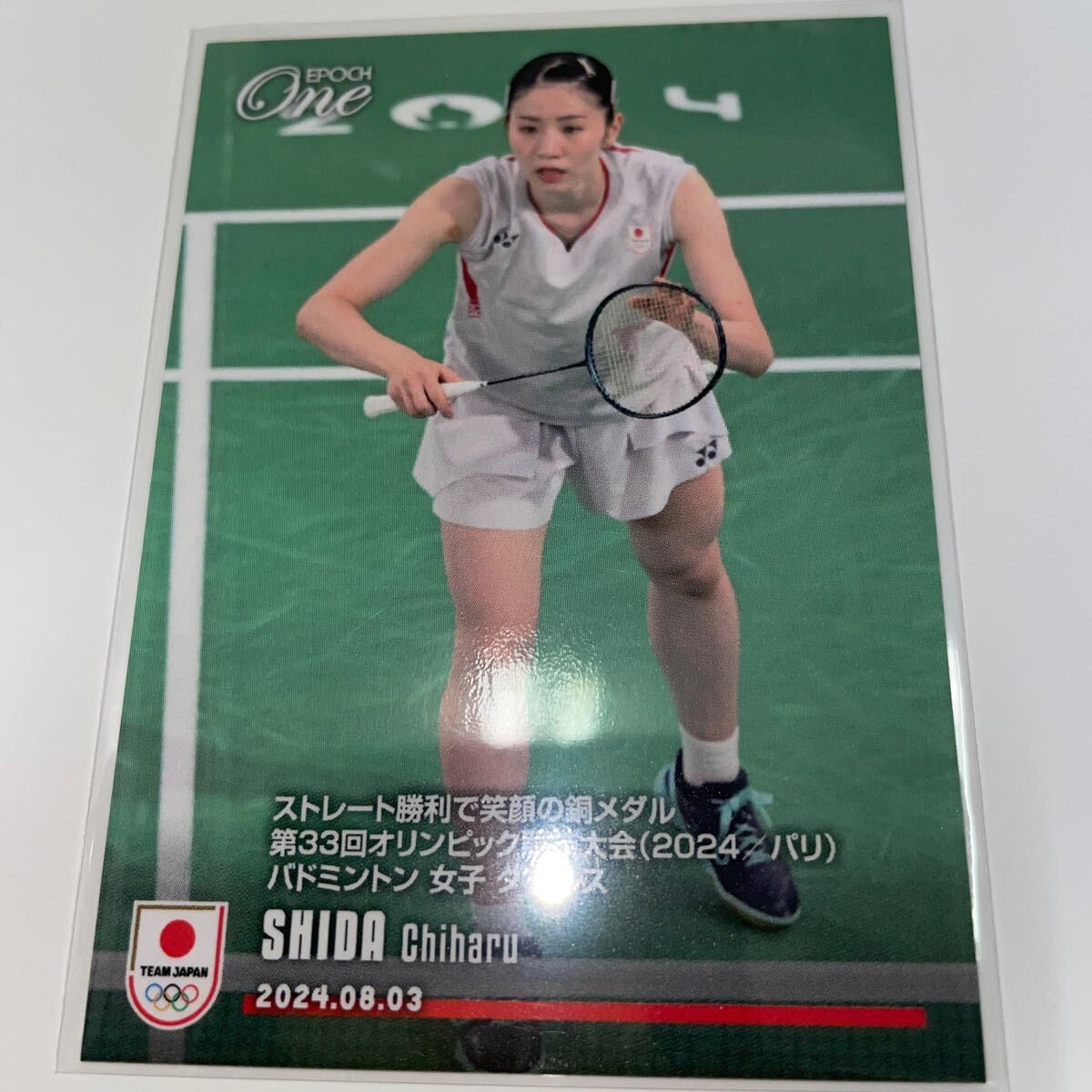 2025年最新】Yahoo!オークション -#志田千陽の中古品・新品・未 2025年最新】Yahoo!オークション -#志田千陽の中古品・新品・未