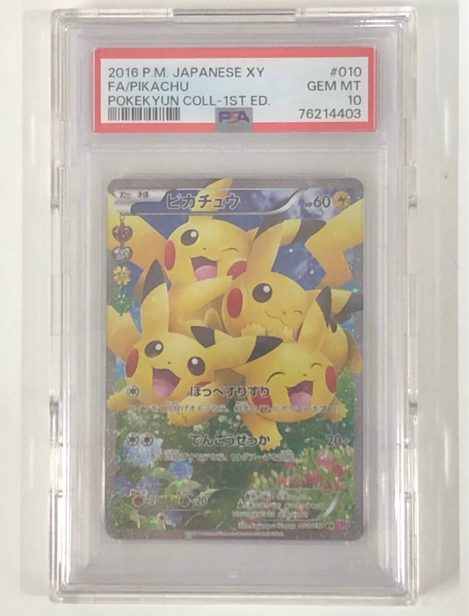 Yahoo!オークション -「ポケモンカード ピカチュウ cp3」の落札 Yahoo!オークション -「ポケモンカード ピカチュウ cp3」の落札