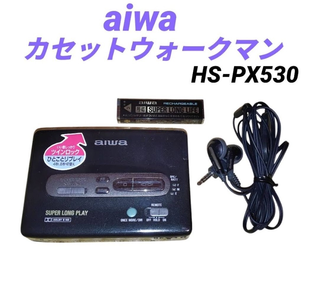 2025年最新】Yahoo!オークション -aiwa hs px(カセット 2025年最新】Yahoo!オークション -aiwa hs px(カセット