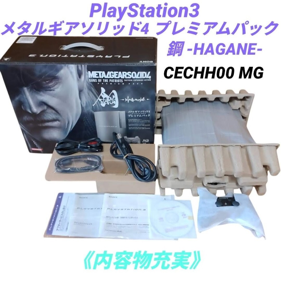 Yahoo!オークション -「メタルギアソリッド4 鋼」(PS3本体 Yahoo!オークション -「メタルギアソリッド4 鋼」(PS3本体