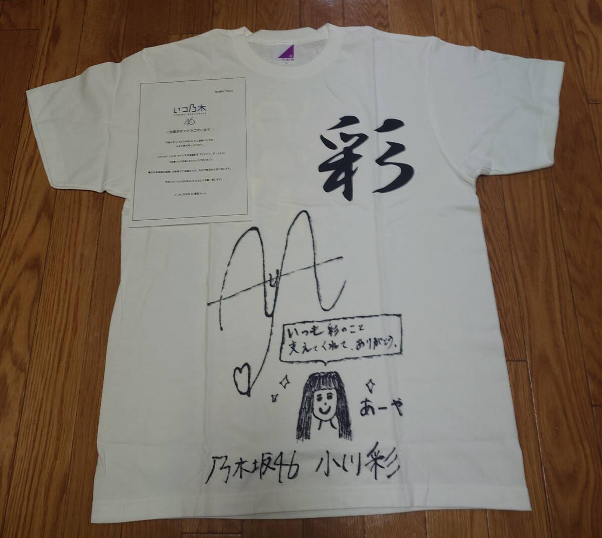 Yahoo!オークション -「乃木坂46 サイン tシャツ」の落札相場 Yahoo!オークション -「乃木坂46 サイン tシャツ」の落札相場
