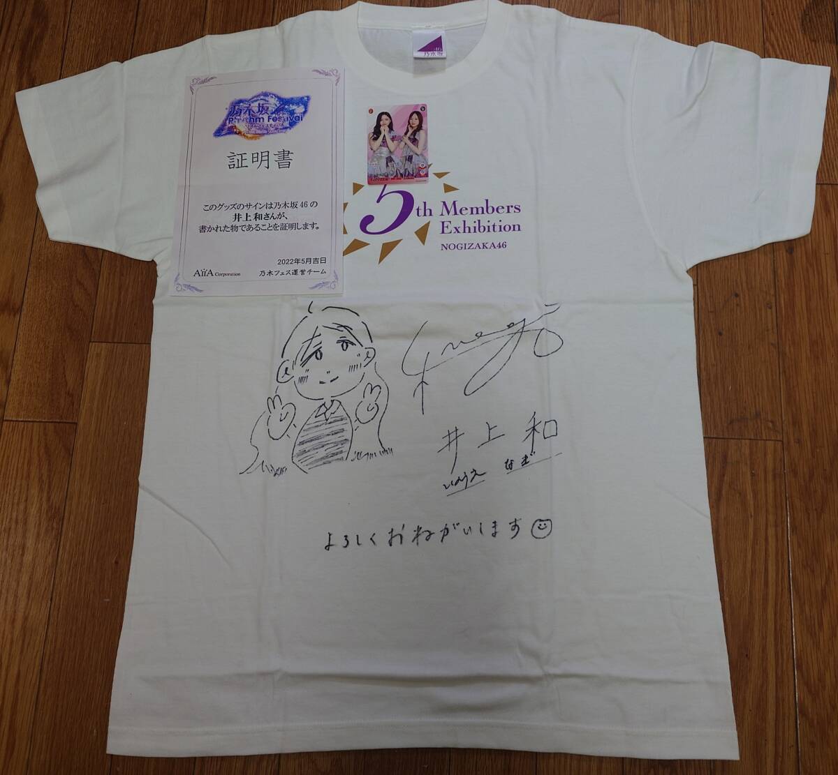 Yahoo!オークション -「乃木坂46 サイン tシャツ」の落札相場 Yahoo!オークション -「乃木坂46 サイン tシャツ」の落札相場