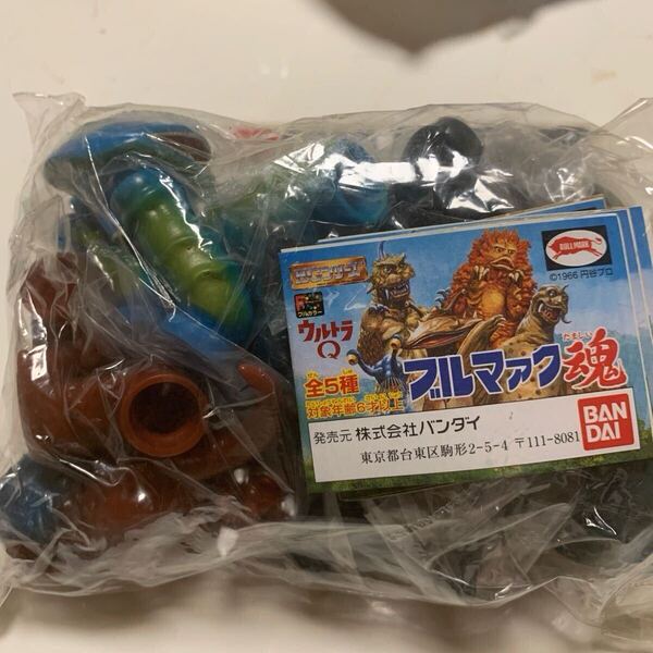 【送料無料】ブルマァク魂【ソフビ全5種類セット・ミニブック5枚付き・未開封保管品】長期保管品