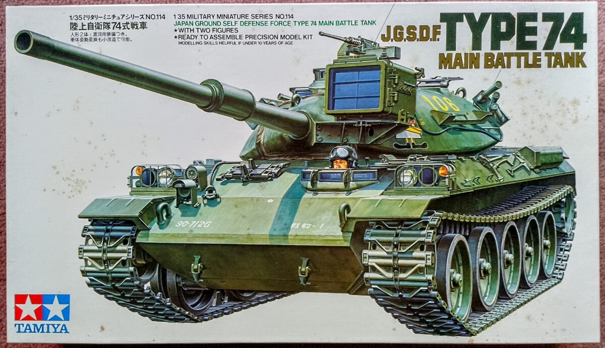 Yahoo!オークション -「タミヤ74式戦車」の落札相場・落札価格 Yahoo!オークション -「タミヤ74式戦車」の落札相場・落札価格
