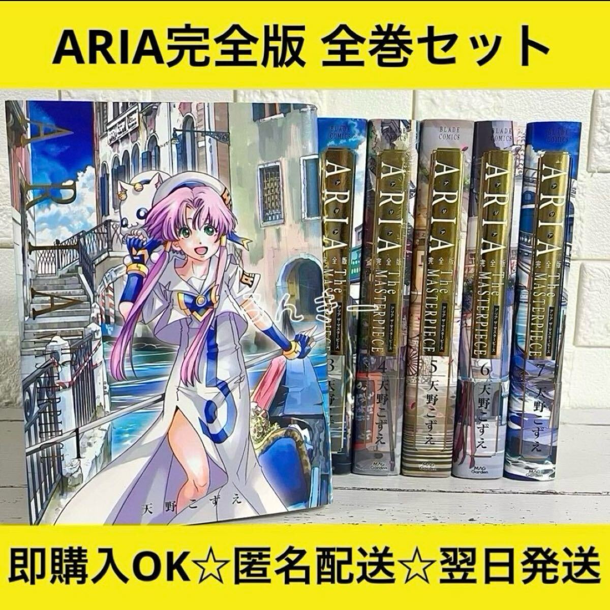 Yahoo!オークション -「aria 完全版」の落札相場・落札価格 Yahoo!オークション -「aria 完全版」の落札相場・落札価格