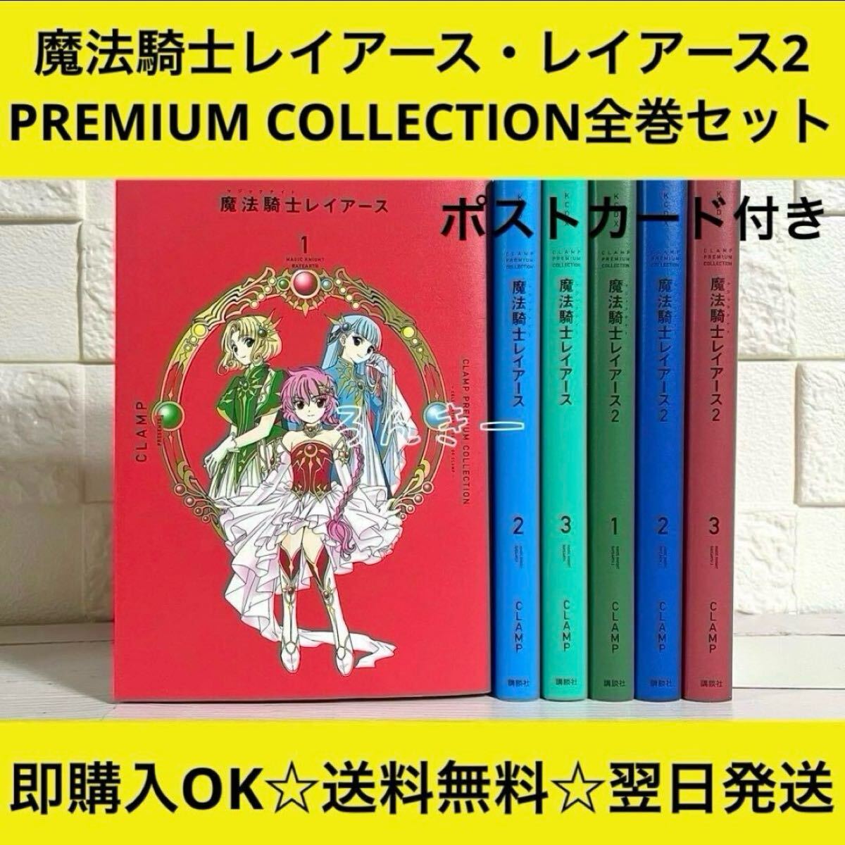 2025年最新】Yahoo!オークション -魔法騎士レイアース2の中古品 2025年最新】Yahoo!オークション -魔法騎士レイアース2の中古品